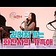 http://www.jing.co.kr/g5/data/apms/video/youtube/thumb-8ebjre39hvM_80x80.jpg