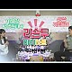 http://www.jing.co.kr/g5/data/apms/video/youtube/thumb-9UsPbA5c5vk_80x80.jpg