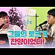 http://www.jing.co.kr/g5/data/apms/video/youtube/thumb-djtMMQ3E538_80x80.jpg