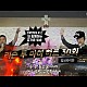 http://www.jing.co.kr/g5/data/apms/video/youtube/thumb-jugydL_sEWY_80x80.jpg