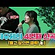 http://www.jing.co.kr/g5/data/apms/video/youtube/thumb-pVVs54LRrXs_80x80.jpg