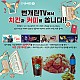 http://www.jing.co.kr/g5/data/file/r205/thumb-1218227947_9g4GkDzY_a03c38261eeba83d72ae8731032947c3a898f3f9_80x80.jpg