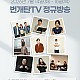 http://www.jing.co.kr/g5/data/file/week/thumb-0beab02e25d92f2b2976357b4817c1f4_1wJXrLnf_fe1caaf0a259cfe35921fdcace10796b5553ab4e_80x80.jpg