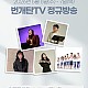http://www.jing.co.kr/g5/data/file/week/thumb-0beab02e25d92f2b2976357b4817c1f4_2rBg5LKx_0c203d7c24b99c39a2a811ae087e76440c73fe5c_80x80.jpg