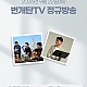 http://www.jing.co.kr/g5/data/file/week/thumb-0beab02e25d92f2b2976357b4817c1f4_3GEBc4vr_f47885376a1be34dcbddb0ad51a19e4ae465c6d1_80x80.jpg