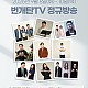 http://www.jing.co.kr/g5/data/file/week/thumb-0beab02e25d92f2b2976357b4817c1f4_GA3EVU64_21116f4be200022c5c1aa0947fe22a0e97993efc_80x80.jpg