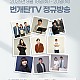 http://www.jing.co.kr/g5/data/file/week/thumb-0beab02e25d92f2b2976357b4817c1f4_JqXUGPC1_c90341184ae16d947486e8b387ef9ed03bac0500_80x80.jpg