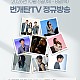 http://www.jing.co.kr/g5/data/file/week/thumb-0beab02e25d92f2b2976357b4817c1f4_dPrpb243_71ed4f33f66f189cf5ba0c78c64e8e801fa26f40_80x80.jpg