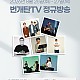 http://www.jing.co.kr/g5/data/file/week/thumb-0beab02e25d92f2b2976357b4817c1f4_eyCQhVqg_203cb4f69879788102202b6b3d771f6093c4164d_80x80.jpg