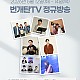 http://www.jing.co.kr/g5/data/file/week/thumb-0beab02e25d92f2b2976357b4817c1f4_lNAyU5FH_dae482b7d7d5c5f13a17be67058569fee4760760_80x80.jpg