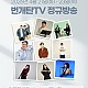 http://www.jing.co.kr/g5/data/file/week/thumb-0beab02e25d92f2b2976357b4817c1f4_lVKw7gyk_264f3549139fe026dd0c0ebc5432eec974a7bba9_80x80.jpg