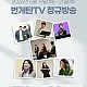 http://www.jing.co.kr/g5/data/file/week/thumb-0beab02e25d92f2b2976357b4817c1f4_nCcd7jSB_ba1fefa59effb476521b9431d90e2cd9d5ec0558_80x80.jpg