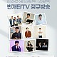 http://www.jing.co.kr/g5/data/file/week/thumb-c1b5695cfa4e1e835978f3f10461b2c4_YCU5SQG1_4d834059ad1eae943a0f1f49139c746f76e4fc0f_80x80.jpg
