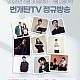 http://www.jing.co.kr/g5/data/file/week/thumb-c1b5695cfa4e1e835978f3f10461b2c4_bLR1mr39_501965022c6ba79d96c79cd1fad7132ab3aa20e6_80x80.jpg
