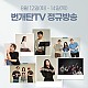 http://www.jing.co.kr/g5/data/file/week/thumb-ef1f4107071c6436668e12480674df89_XT5DQeCy_e4a2d27d1e030483d1779715857259287b3db5a8_80x80.jpg